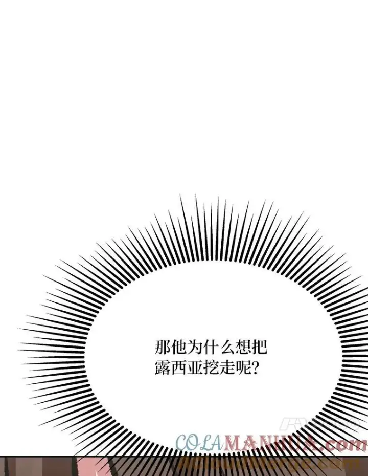 《1等级玩家》77.金瀚公会图105