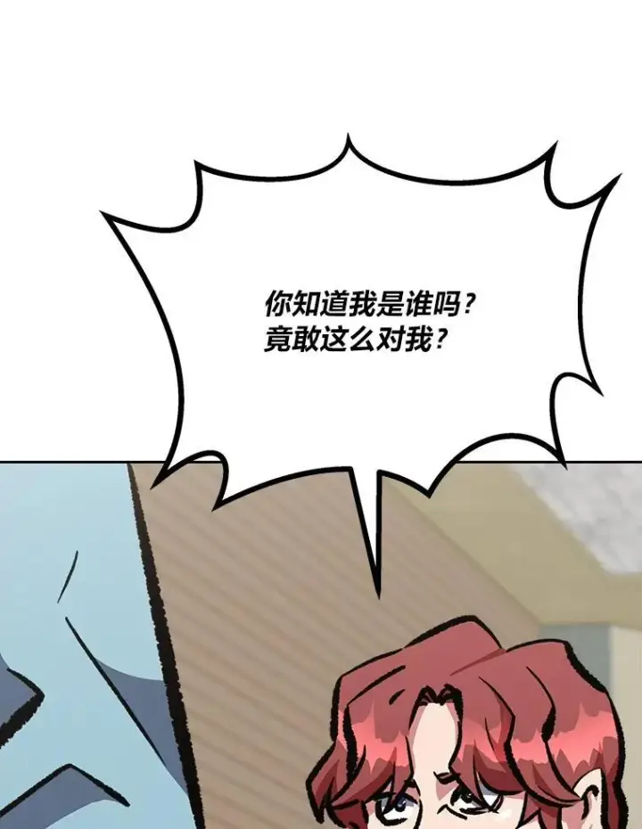 《1等级玩家》77.金瀚公会图110