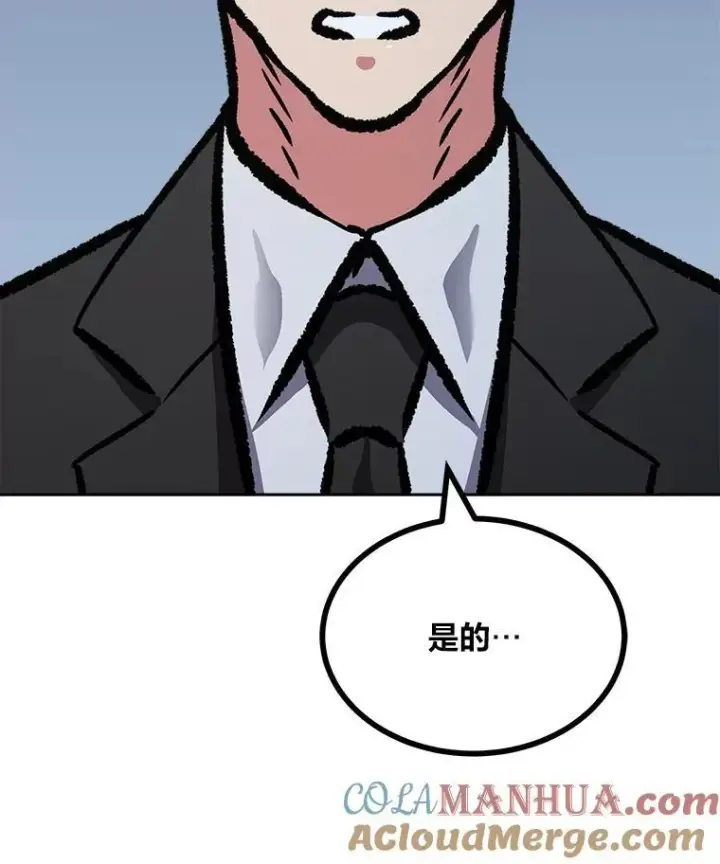 《1等级玩家》77.金瀚公会图121