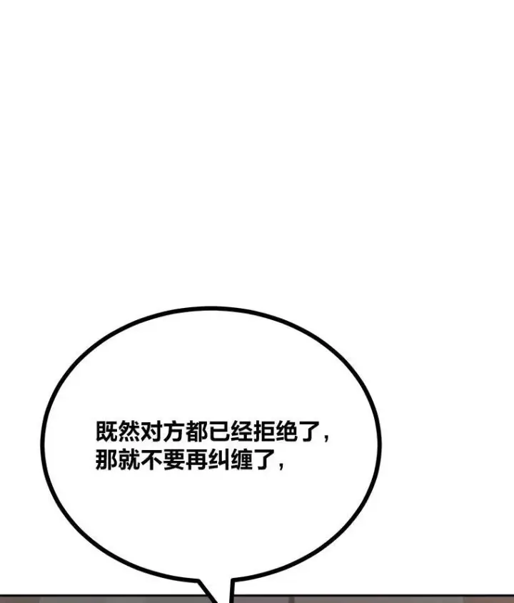《1等级玩家》77.金瀚公会图122