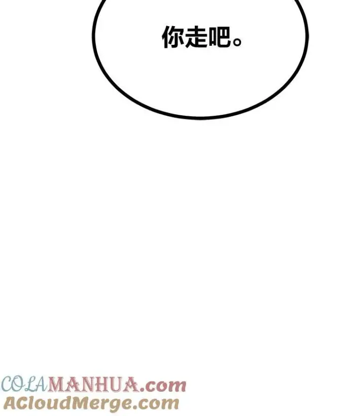 《1等级玩家》77.金瀚公会图125