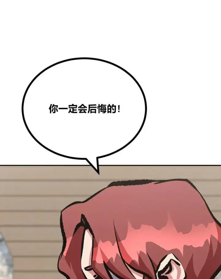 《1等级玩家》77.金瀚公会图128