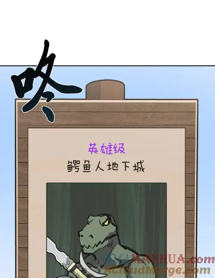 《1等级玩家》77.金瀚公会图141