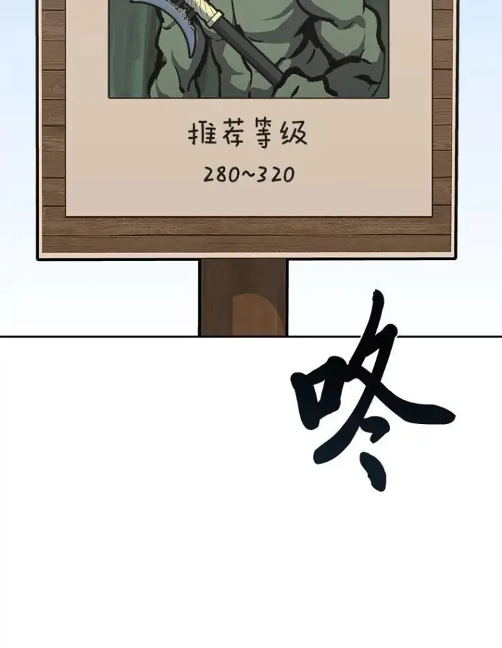 《1等级玩家》77.金瀚公会图142