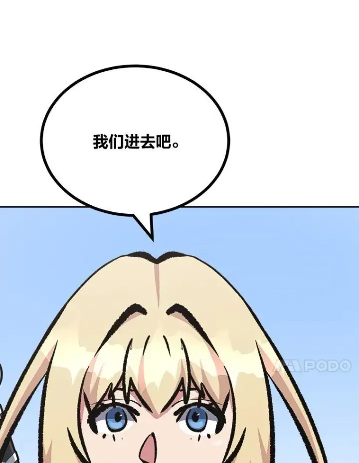 《1等级玩家》77.金瀚公会图143