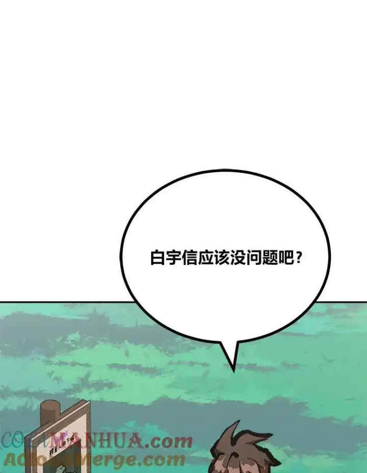 《1等级玩家》77.金瀚公会图145