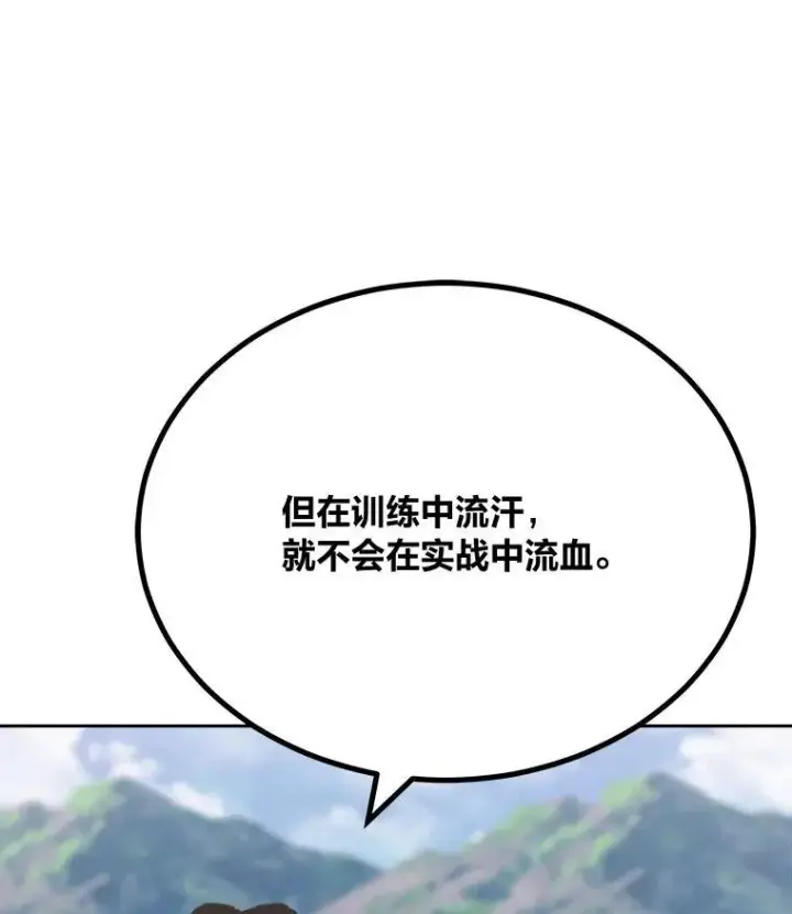 《1等级玩家》77.金瀚公会图156