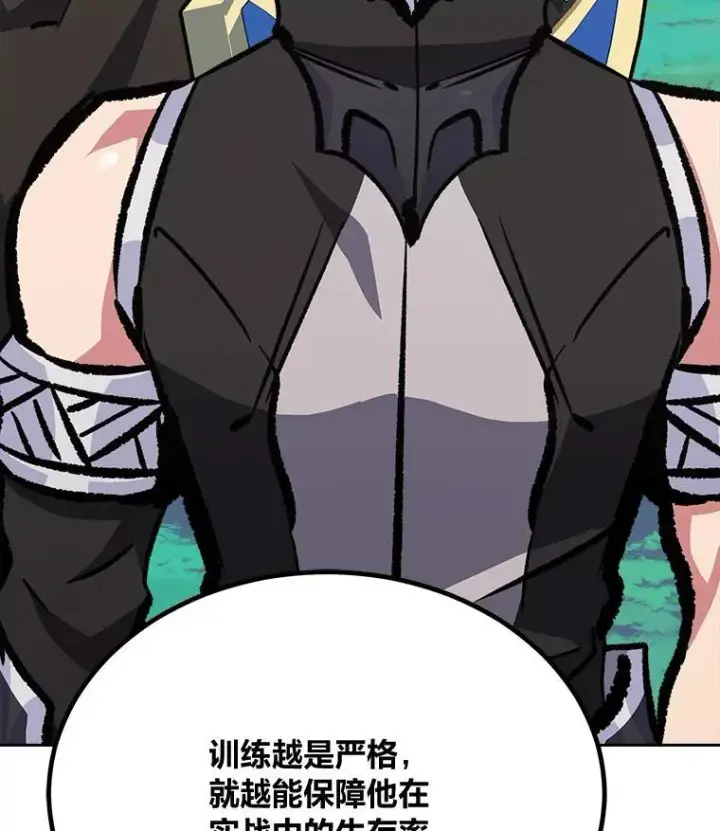 《1等级玩家》77.金瀚公会图158