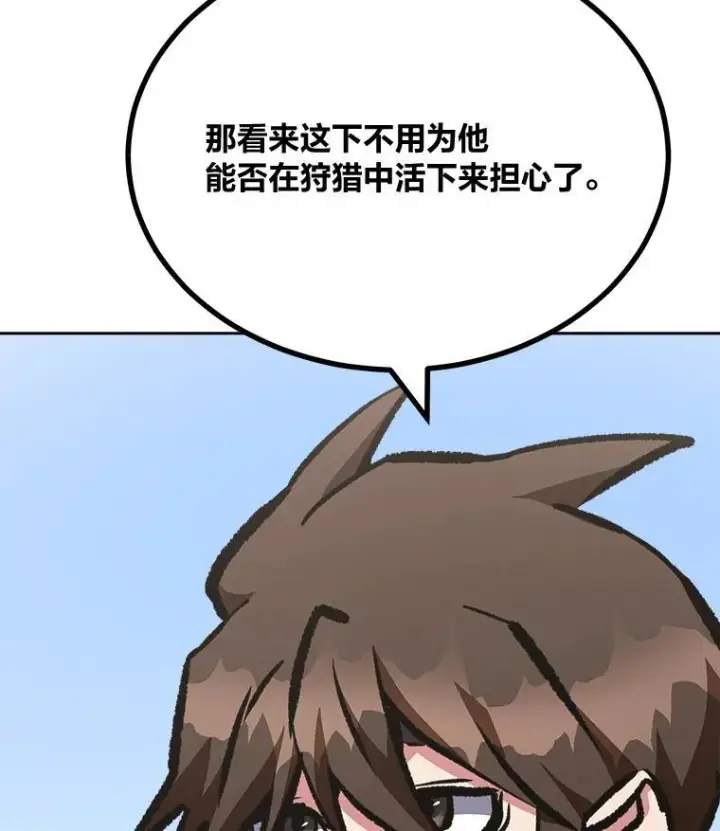 《1等级玩家》77.金瀚公会图160