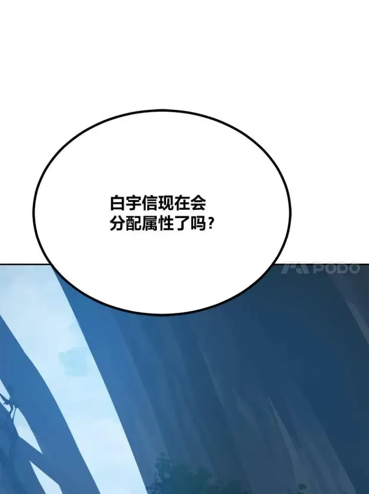 《1等级玩家》77.金瀚公会图164