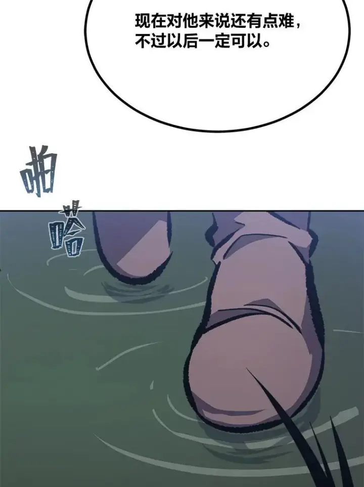 《1等级玩家》77.金瀚公会图166