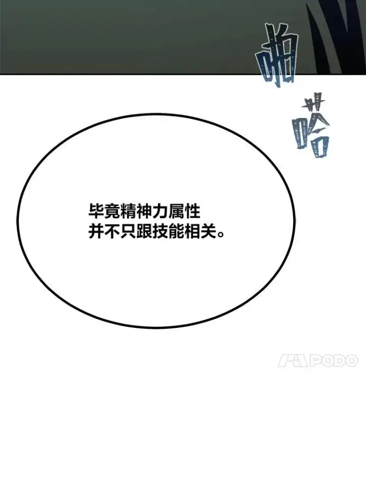 《1等级玩家》77.金瀚公会图167