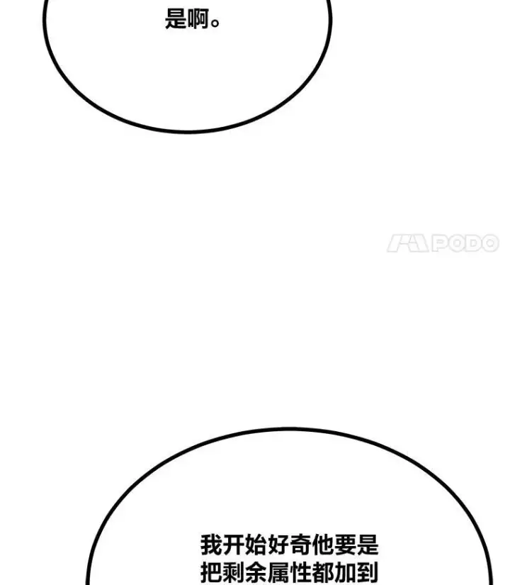 《1等级玩家》77.金瀚公会图171