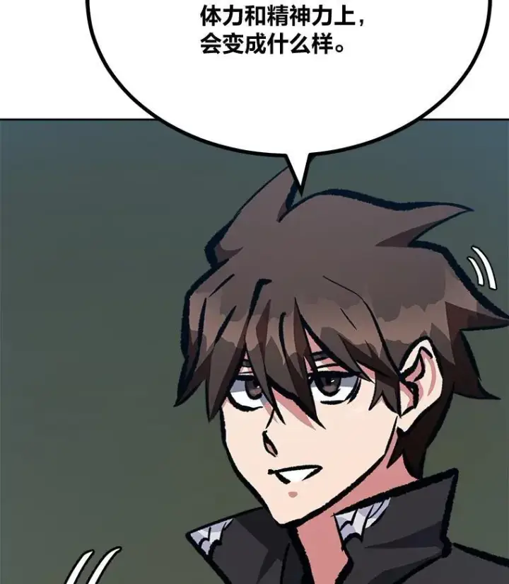 《1等级玩家》77.金瀚公会图172