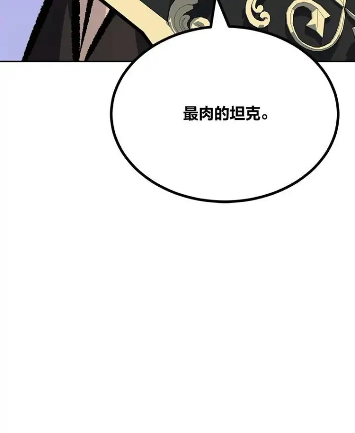 《1等级玩家》77.金瀚公会图176