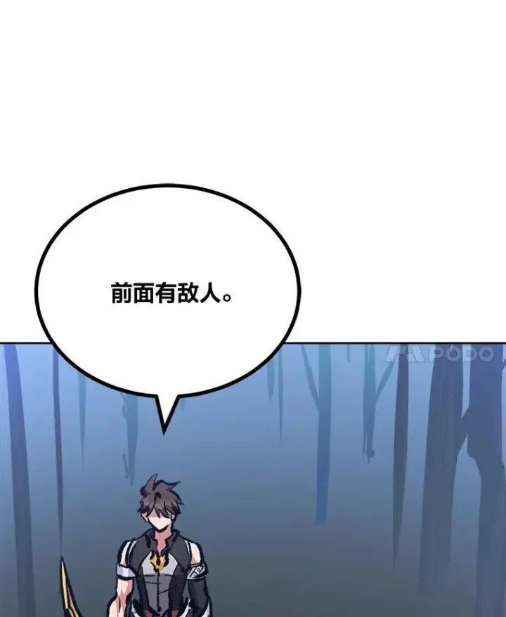 《1等级玩家》77.金瀚公会图178