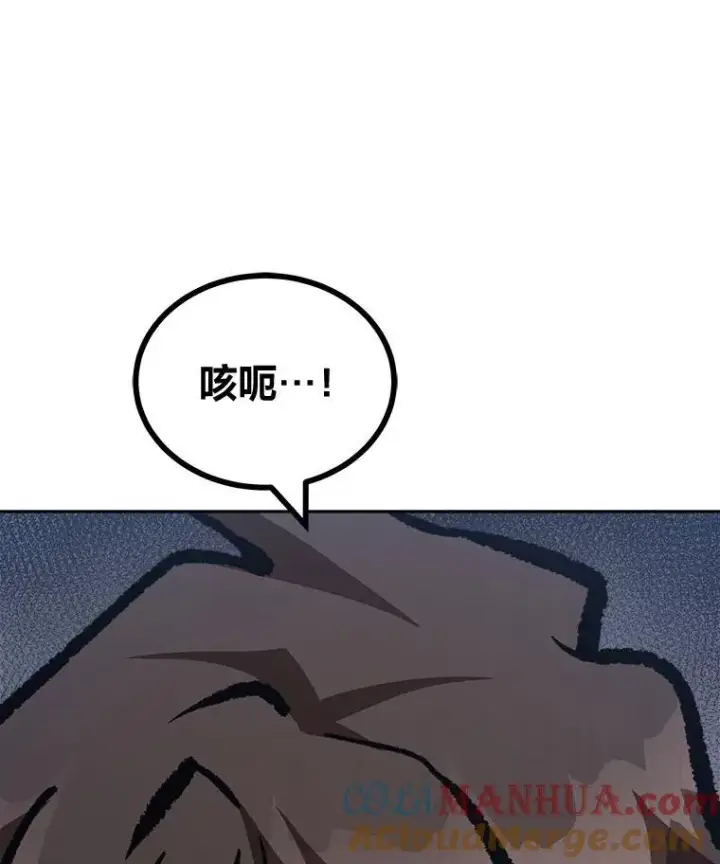 《1等级玩家》77.金瀚公会图193