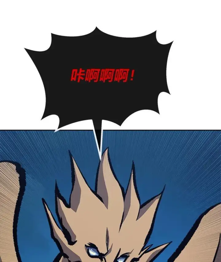 《1等级玩家》77.金瀚公会图28