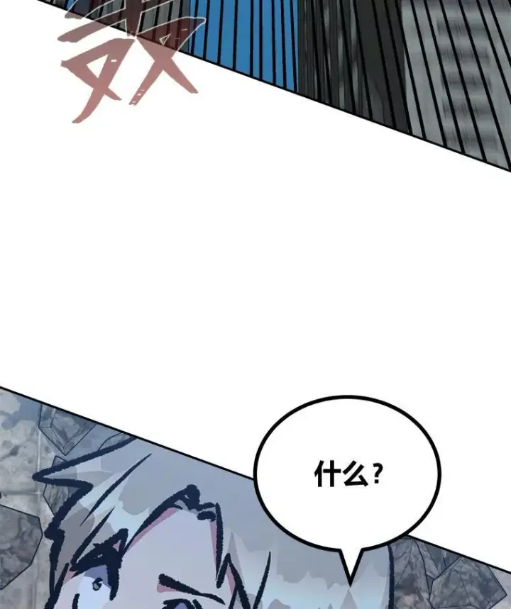 《1等级玩家》77.金瀚公会图42