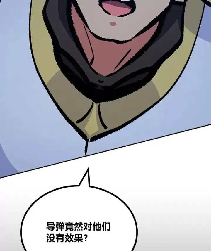 《1等级玩家》77.金瀚公会图44