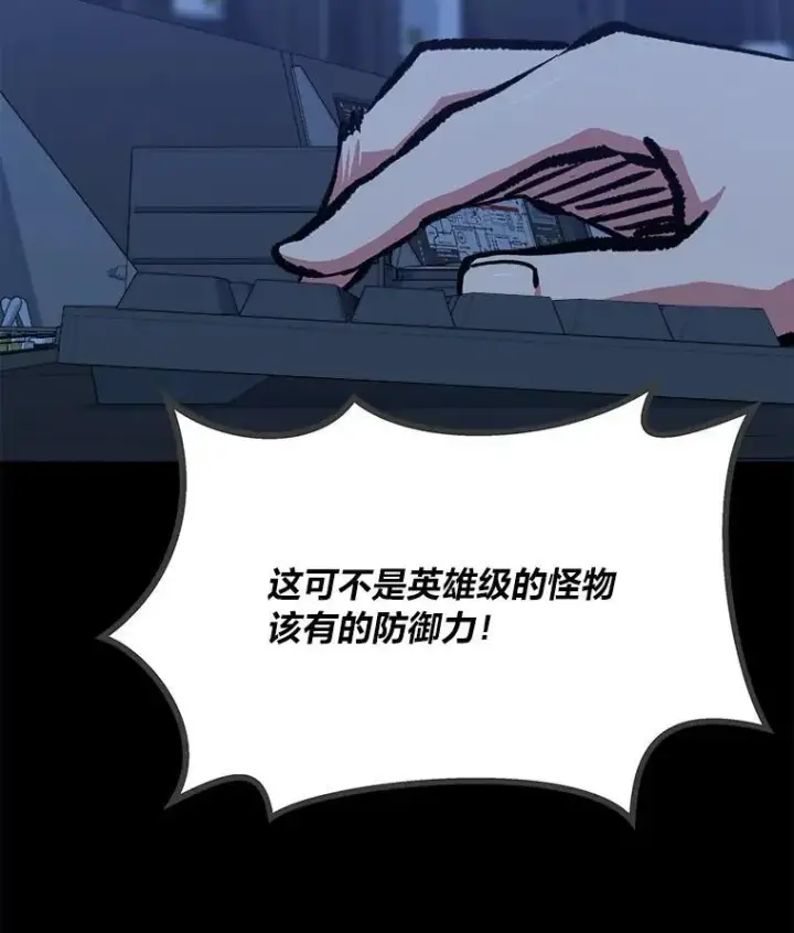 《1等级玩家》77.金瀚公会图47