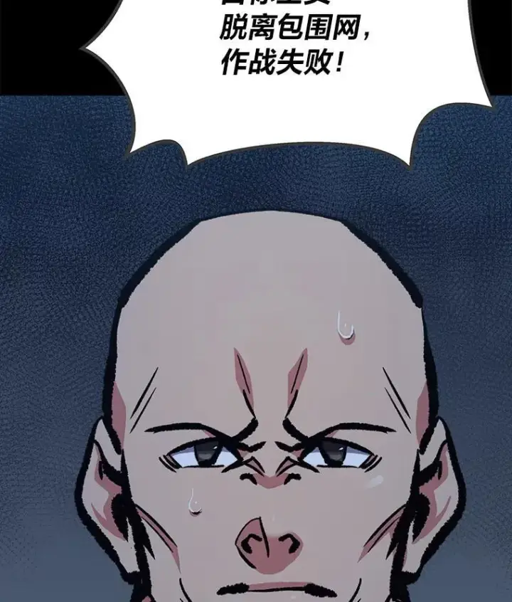 《1等级玩家》77.金瀚公会图51