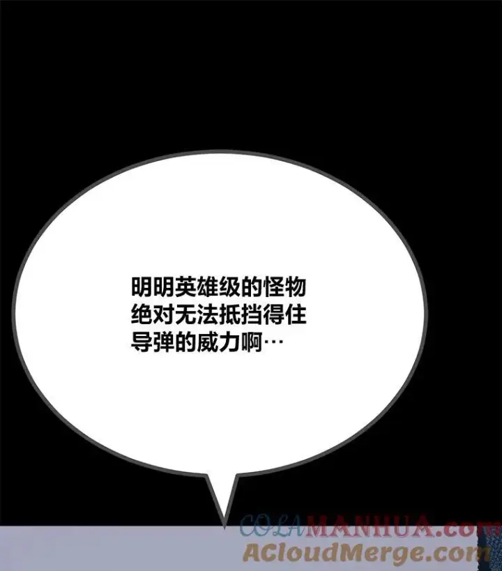 《1等级玩家》77.金瀚公会图53