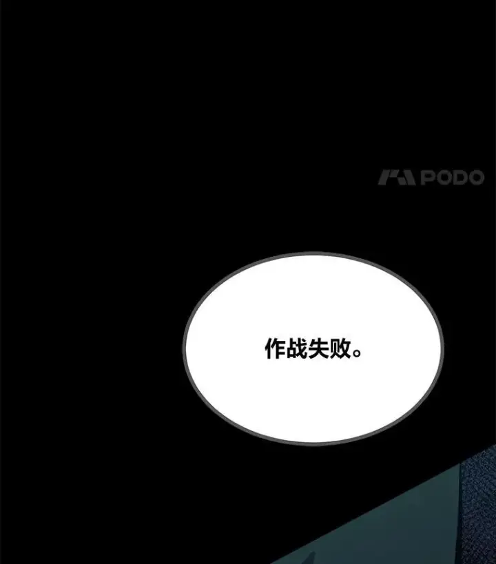 《1等级玩家》77.金瀚公会图56