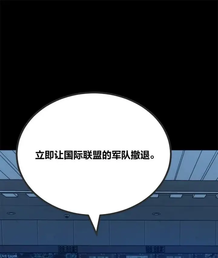 《1等级玩家》77.金瀚公会图59