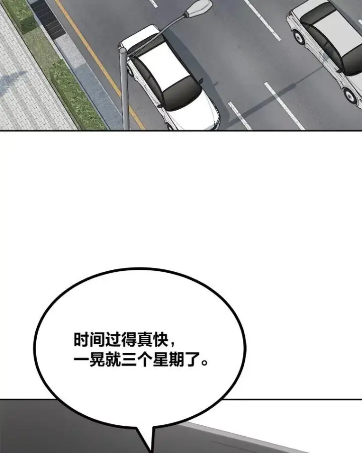 《1等级玩家》77.金瀚公会图66