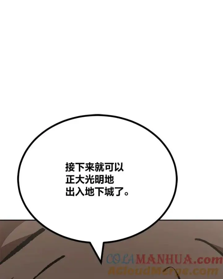 《1等级玩家》77.金瀚公会图69