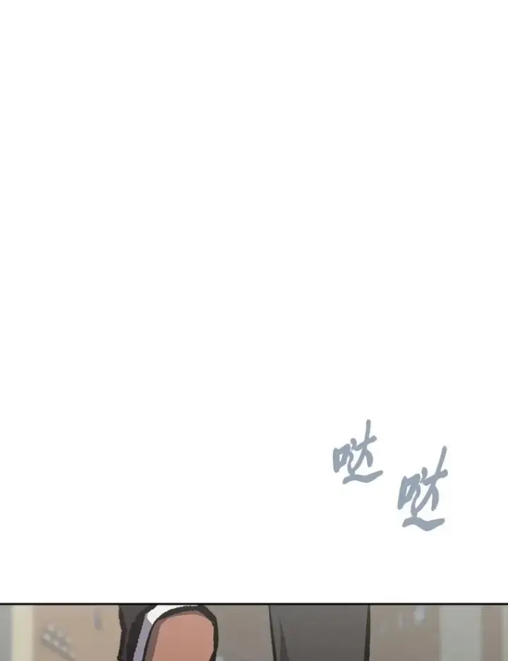 《1等级玩家》77.金瀚公会图72