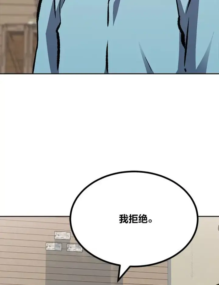 《1等级玩家》77.金瀚公会图76