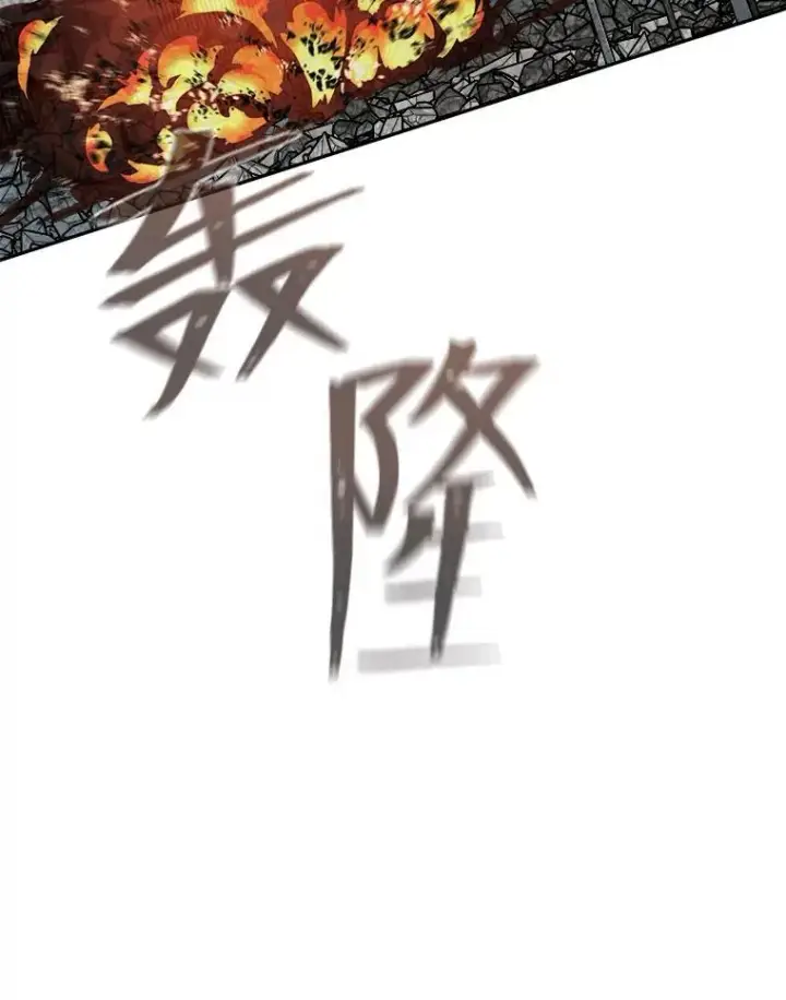 《1等级玩家》77.金瀚公会图8