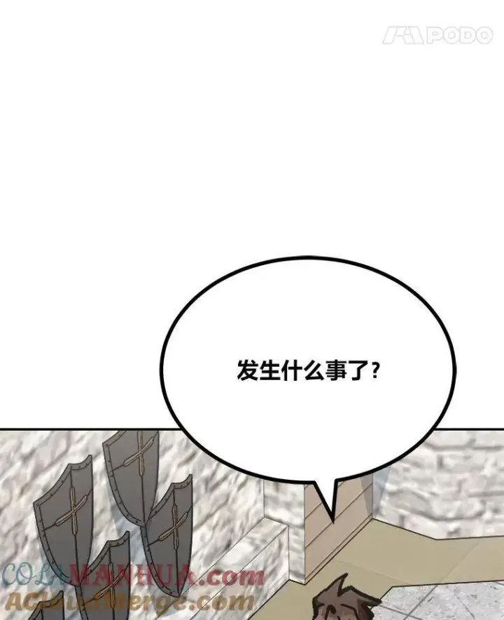 《1等级玩家》77.金瀚公会图85