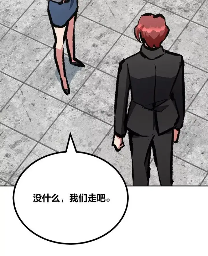 《1等级玩家》77.金瀚公会图87