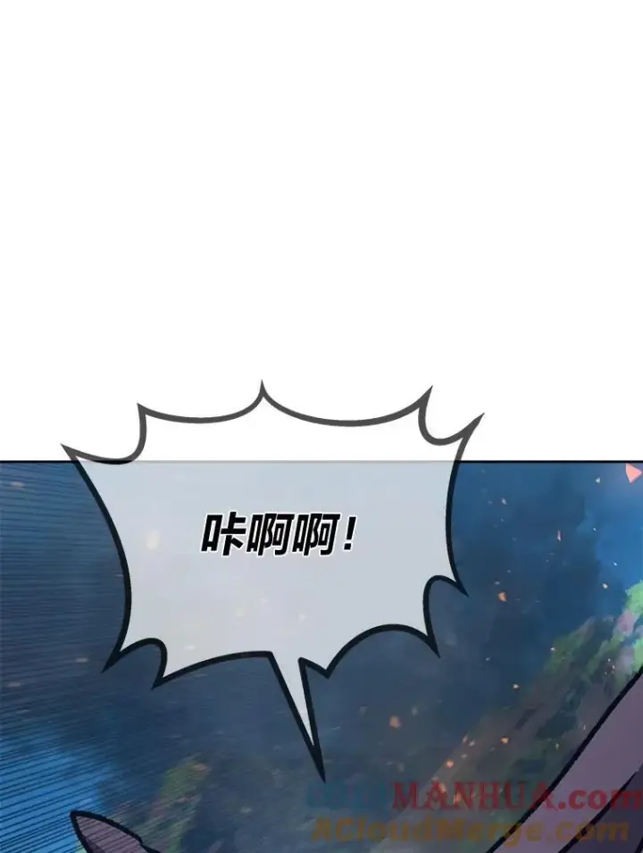 《1等级玩家》77.金瀚公会图9
