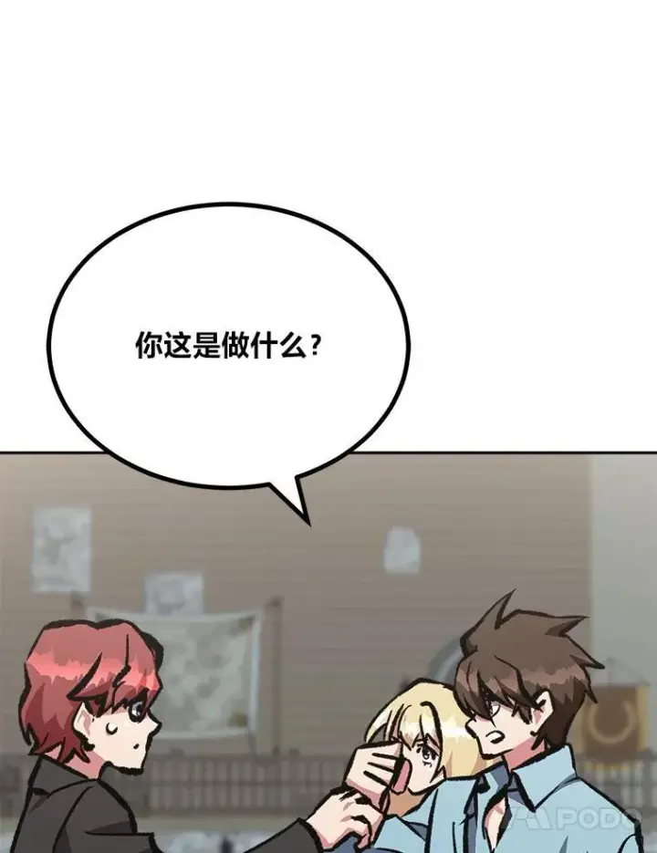 《1等级玩家》77.金瀚公会图91