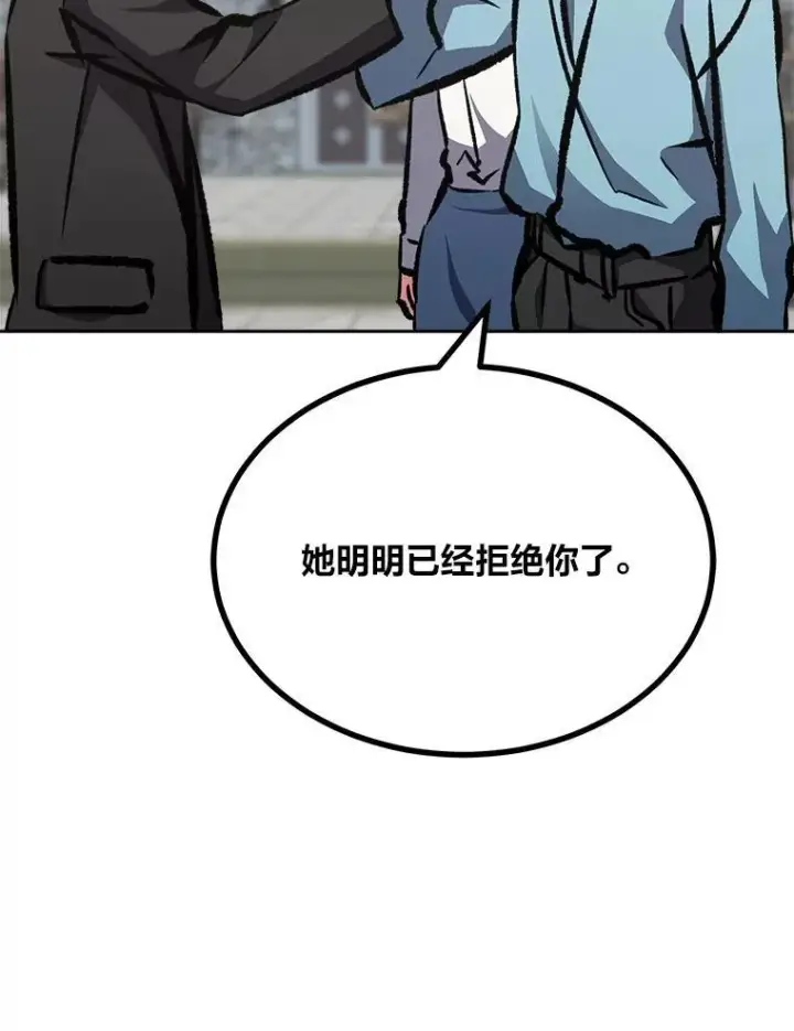 《1等级玩家》77.金瀚公会图92