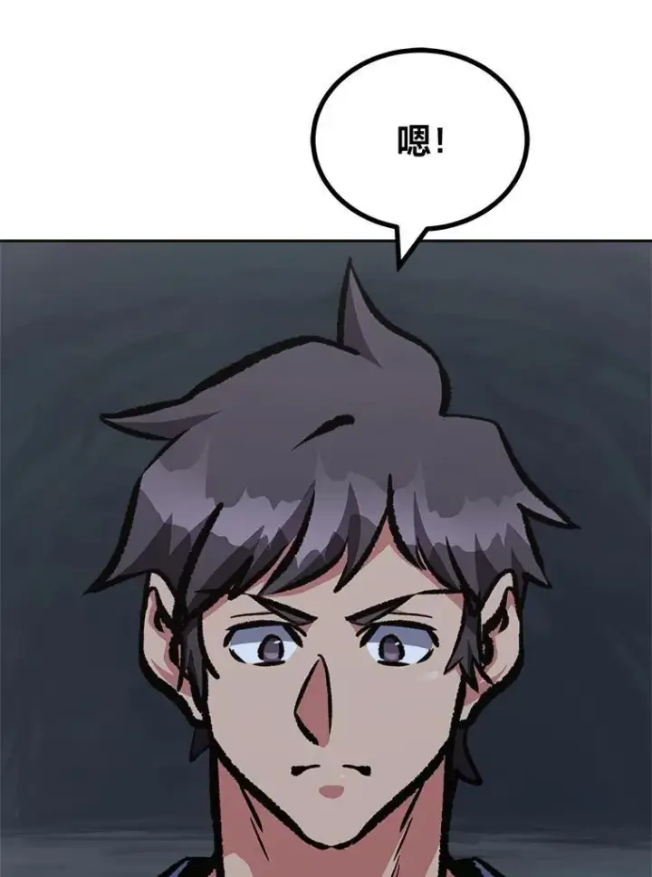 《1等级玩家》78.鳄鱼人图100