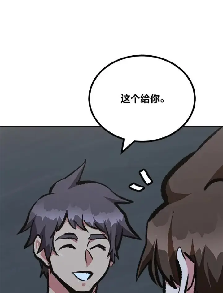 《1等级玩家》78.鳄鱼人图103