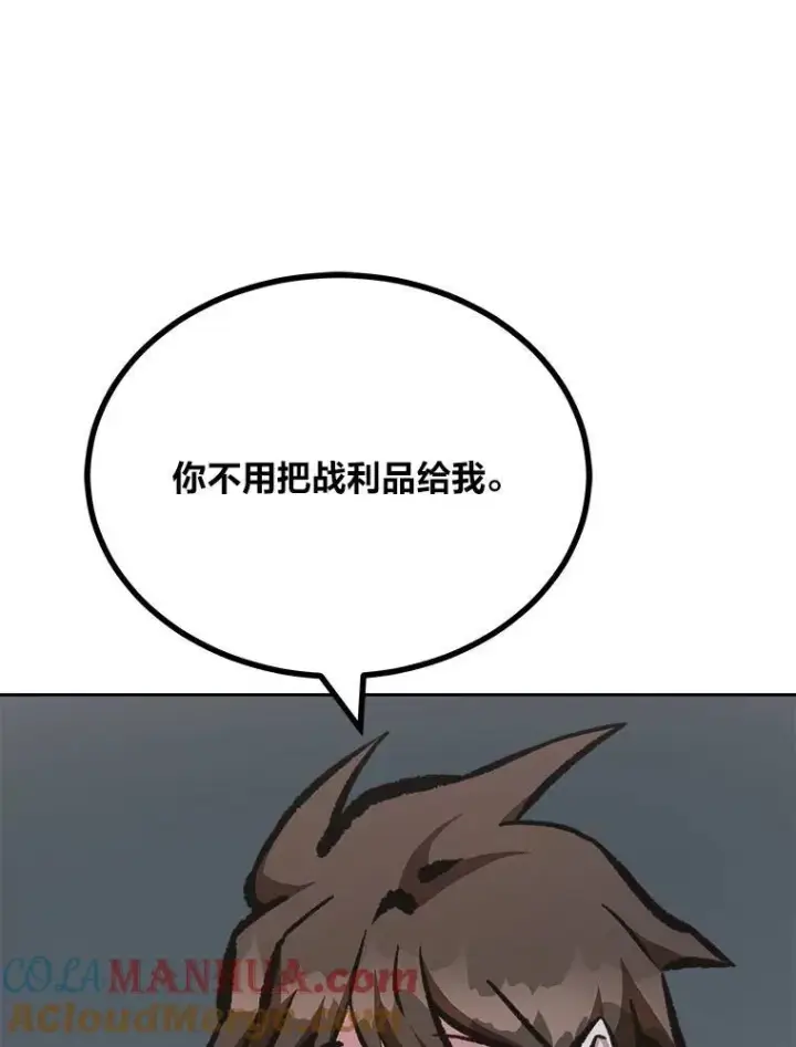 《1等级玩家》78.鳄鱼人图105