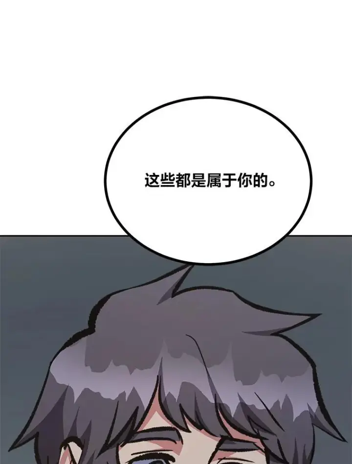 《1等级玩家》78.鳄鱼人图107