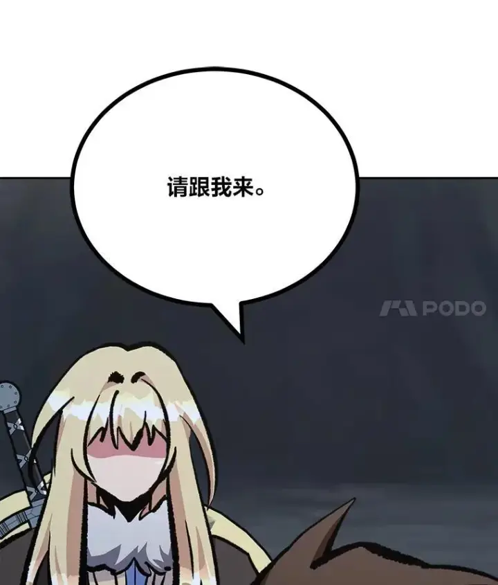 《1等级玩家》78.鳄鱼人图111