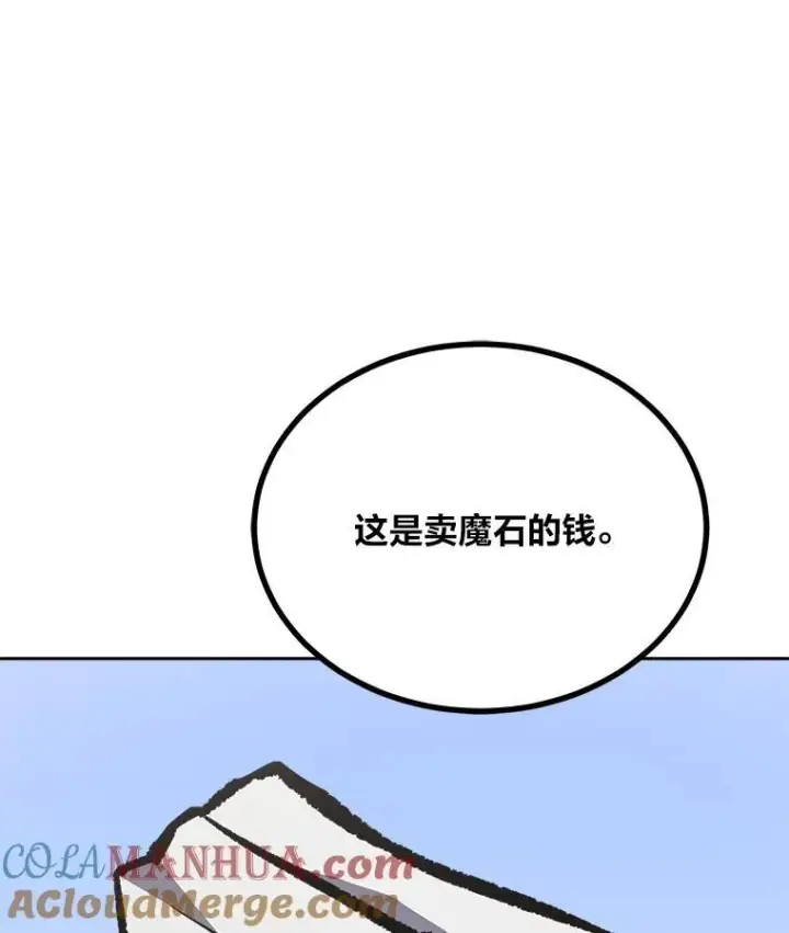 《1等级玩家》78.鳄鱼人图117