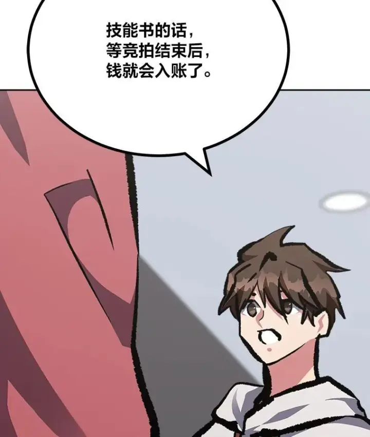 《1等级玩家》78.鳄鱼人图119
