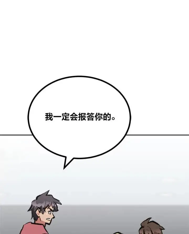 《1等级玩家》78.鳄鱼人图123