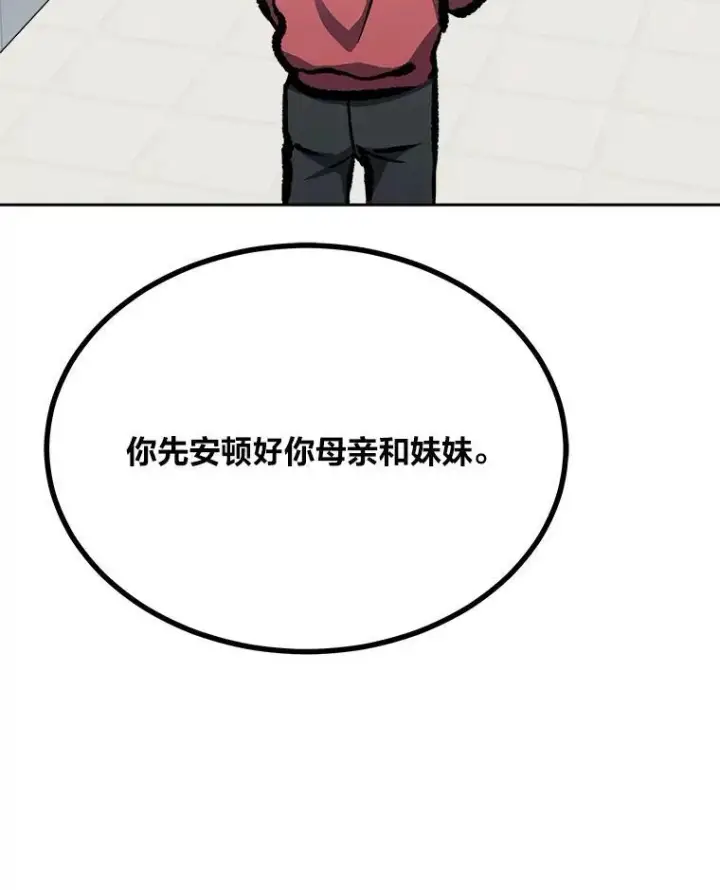 《1等级玩家》78.鳄鱼人图126