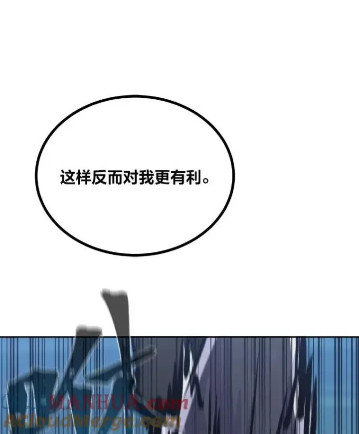 《1等级玩家》78.鳄鱼人图13