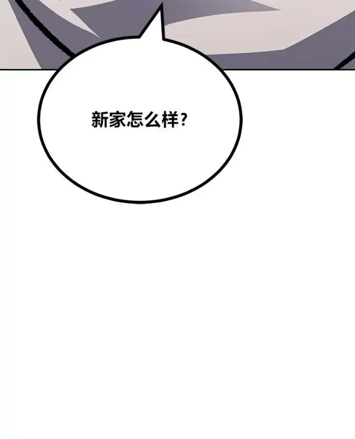 《1等级玩家》78.鳄鱼人图130
